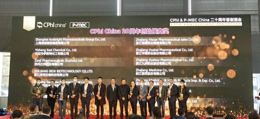 CPhI China 迎20周年，必威官网· 【中国】官方网站药业子公司获“创始展商奖”